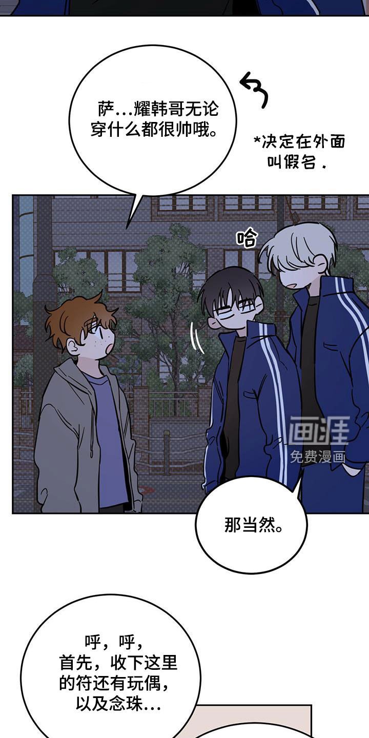 第40章：恶魔也会做噩梦