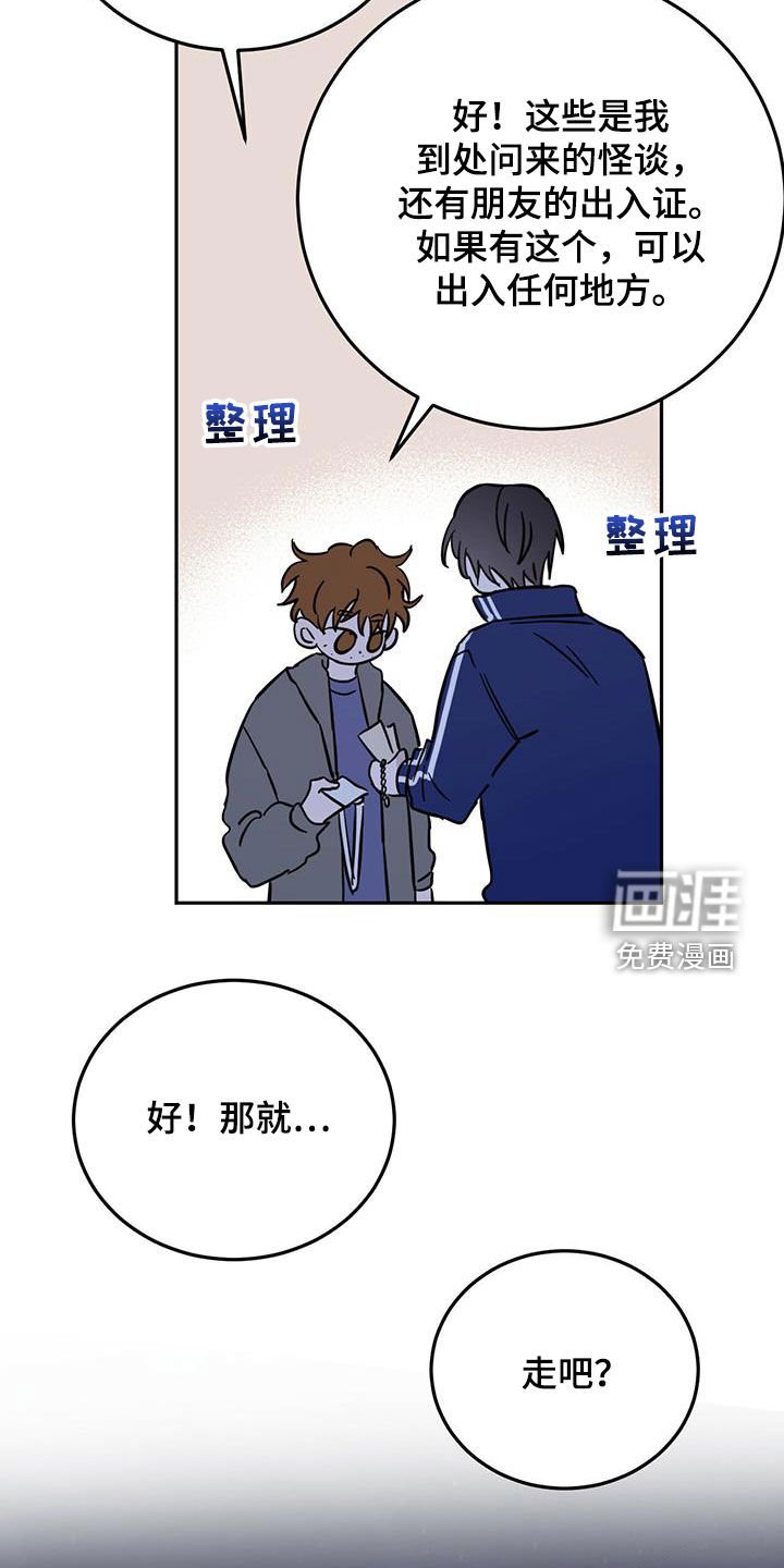 第40章：恶魔也会做噩梦
