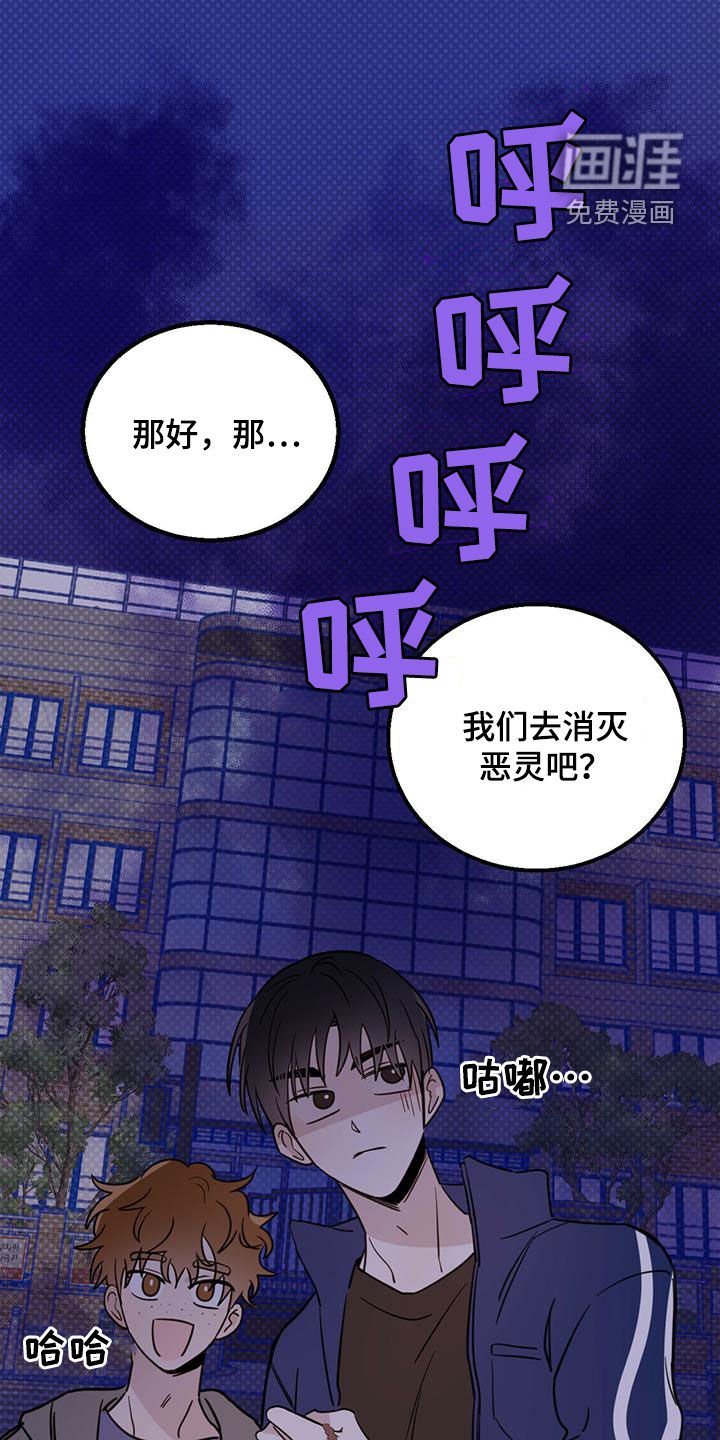 第41章：胆小鬼