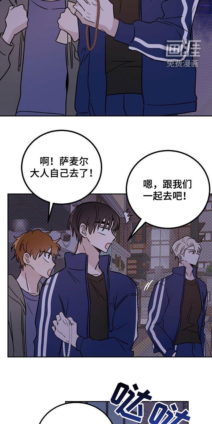 第41章：胆小鬼