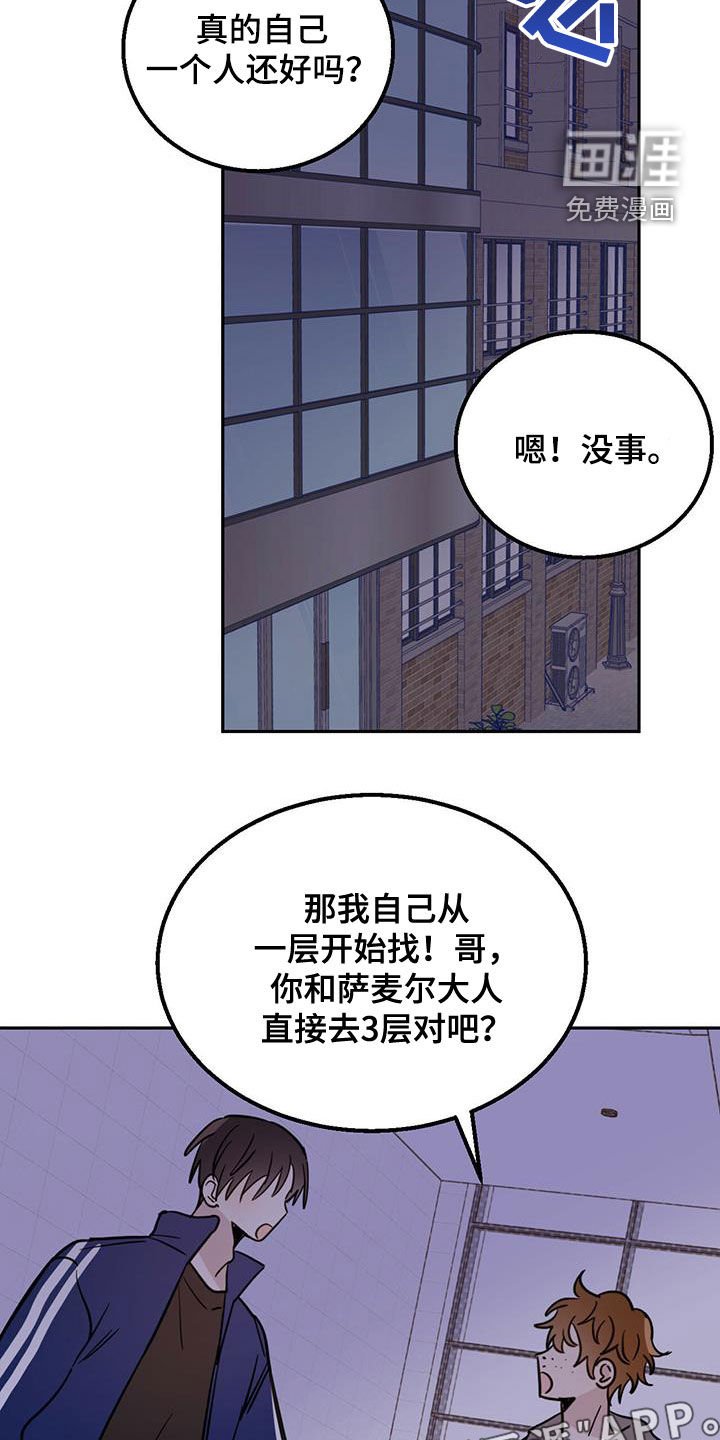 第41章：胆小鬼