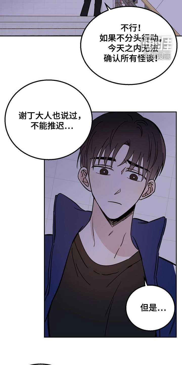 第41章：胆小鬼