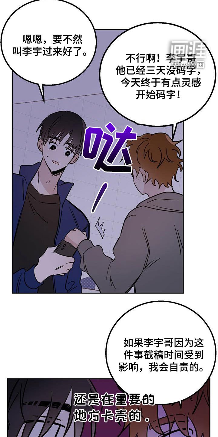 第41章：胆小鬼