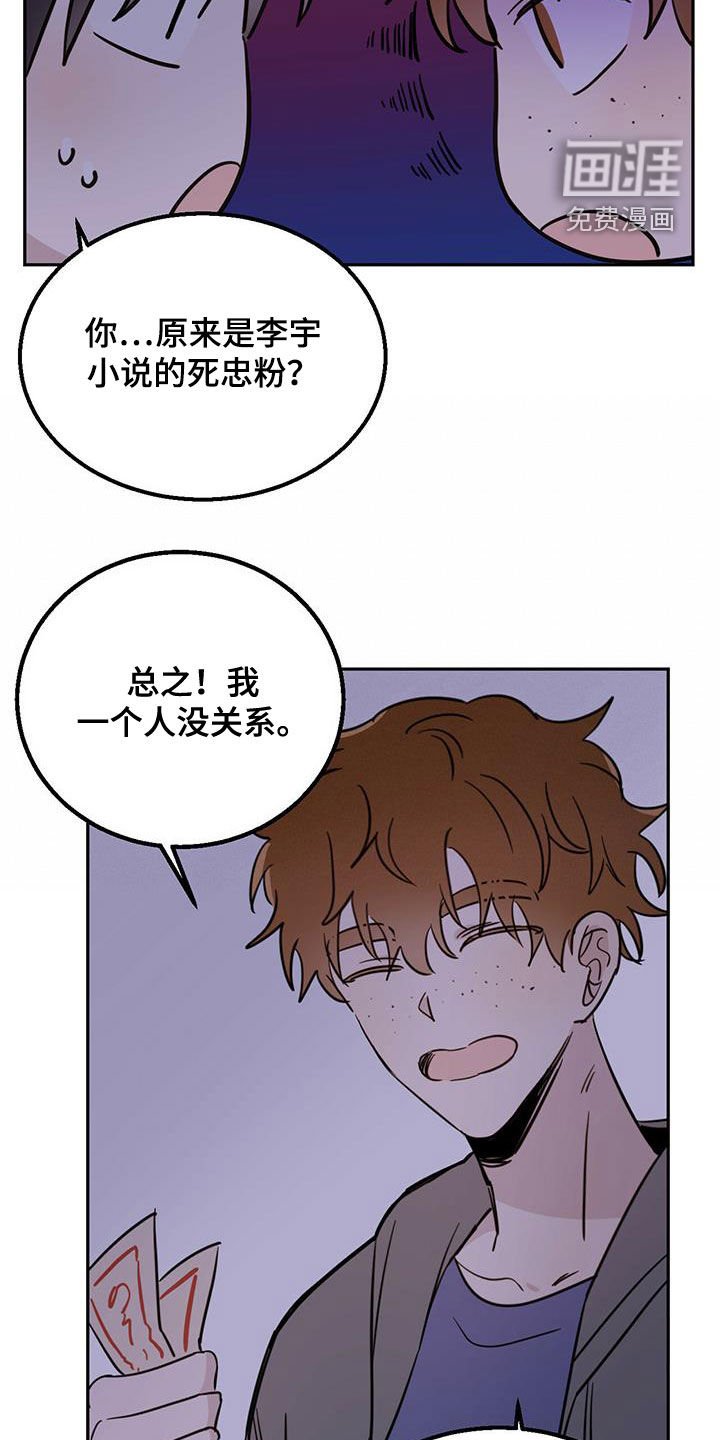 第41章：胆小鬼