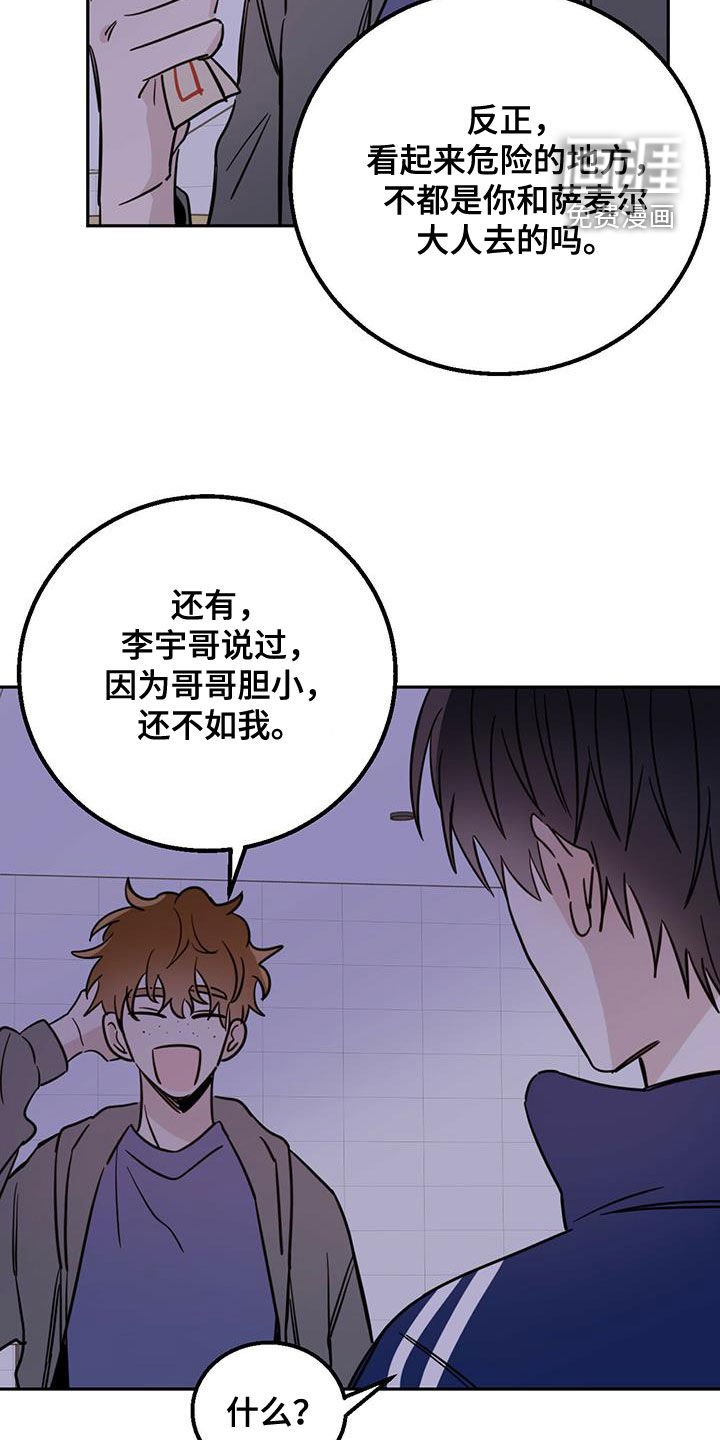 第41章：胆小鬼