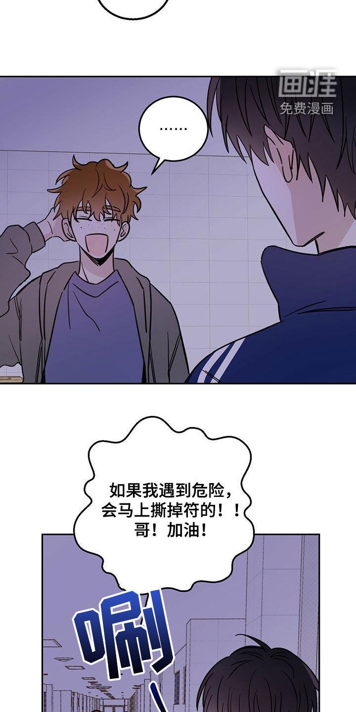 第41章：胆小鬼