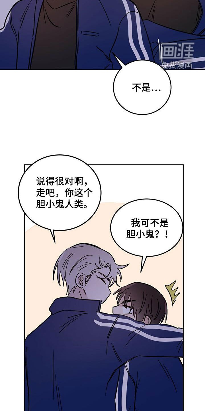 第41章：胆小鬼