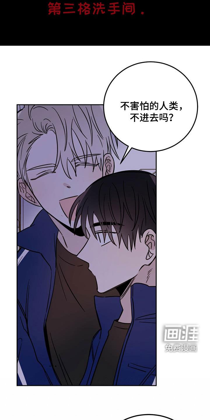 第41章：胆小鬼