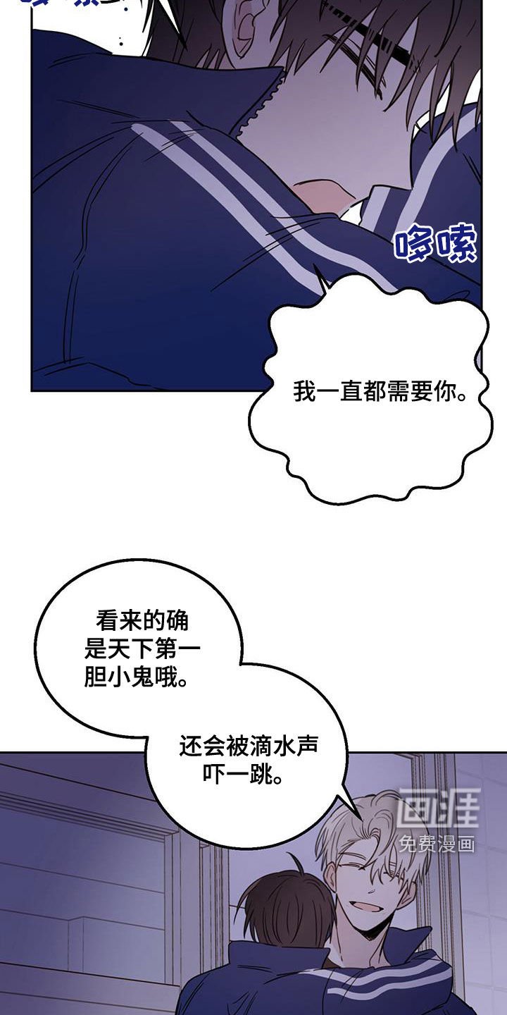 第41章：胆小鬼