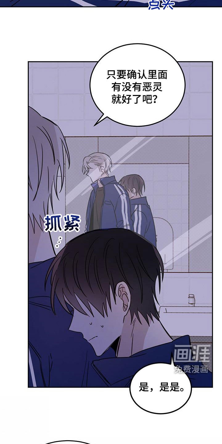 第41章：胆小鬼