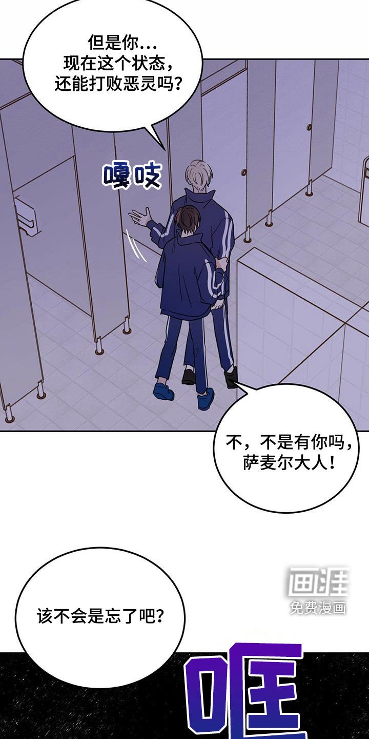 第41章：胆小鬼