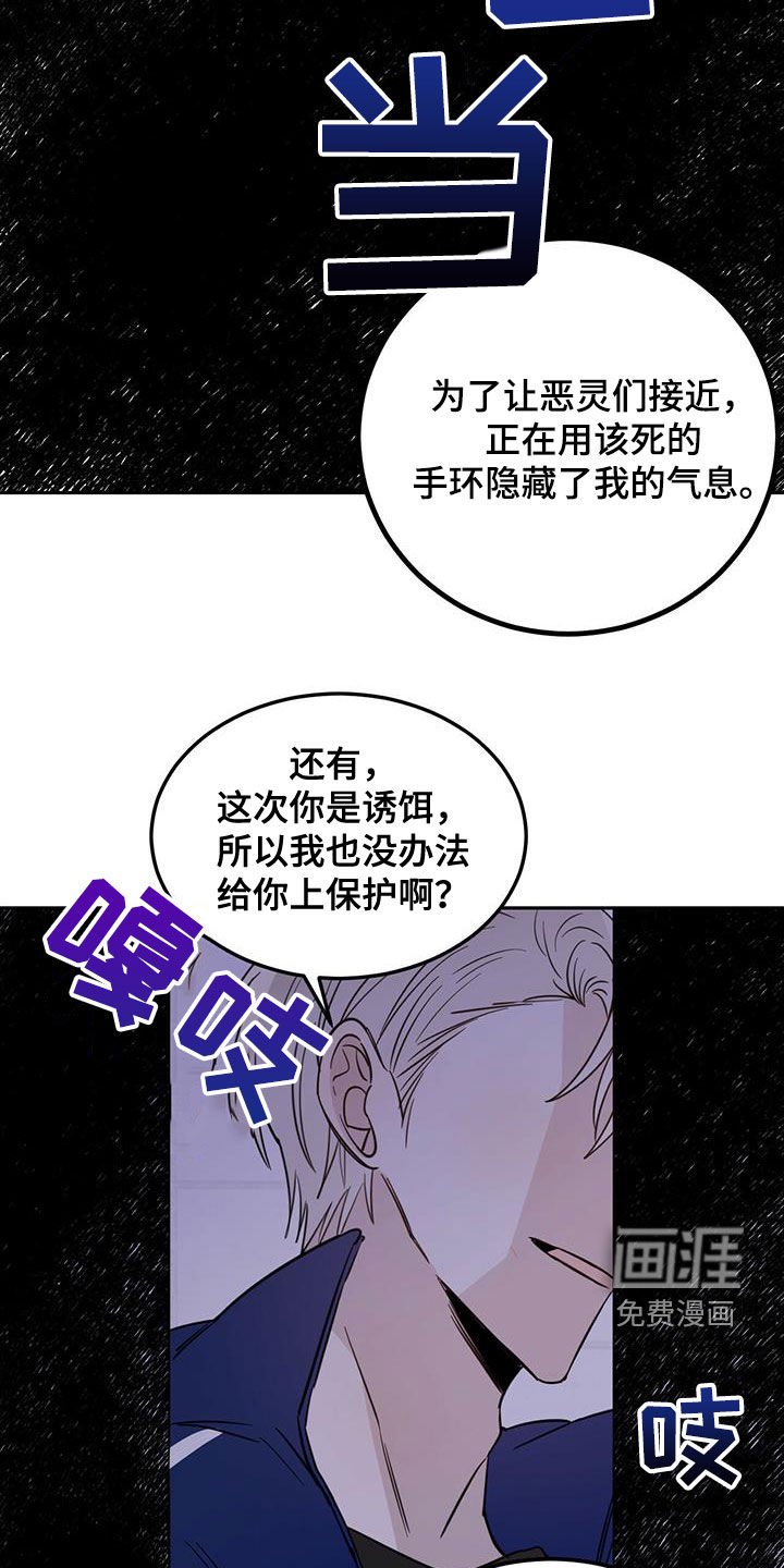 第41章：胆小鬼