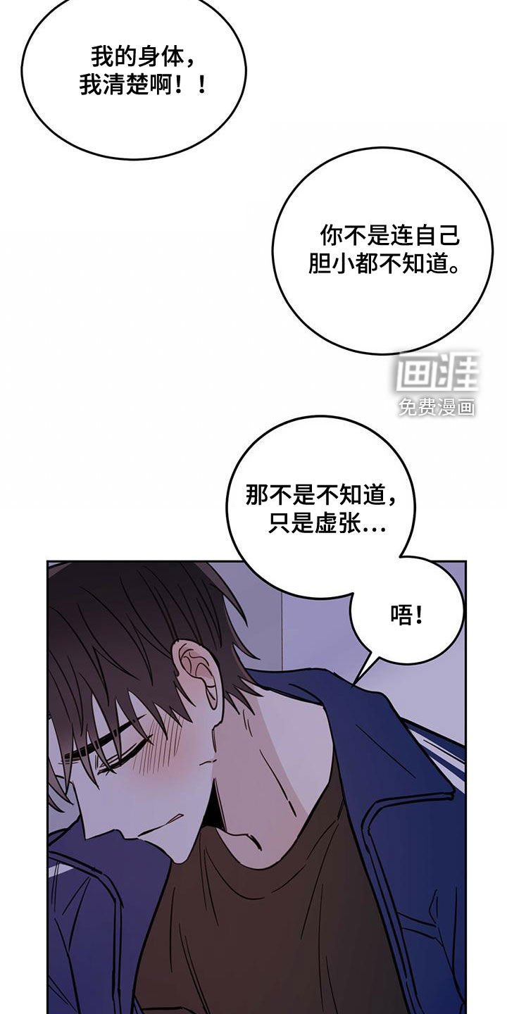 第42章：以身试险