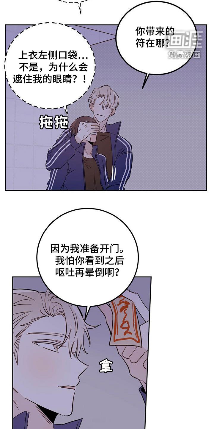 第43章：开门