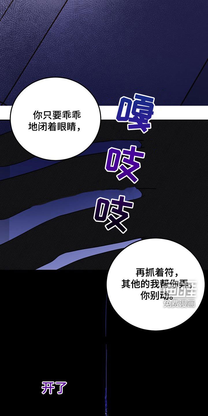 第43章：开门