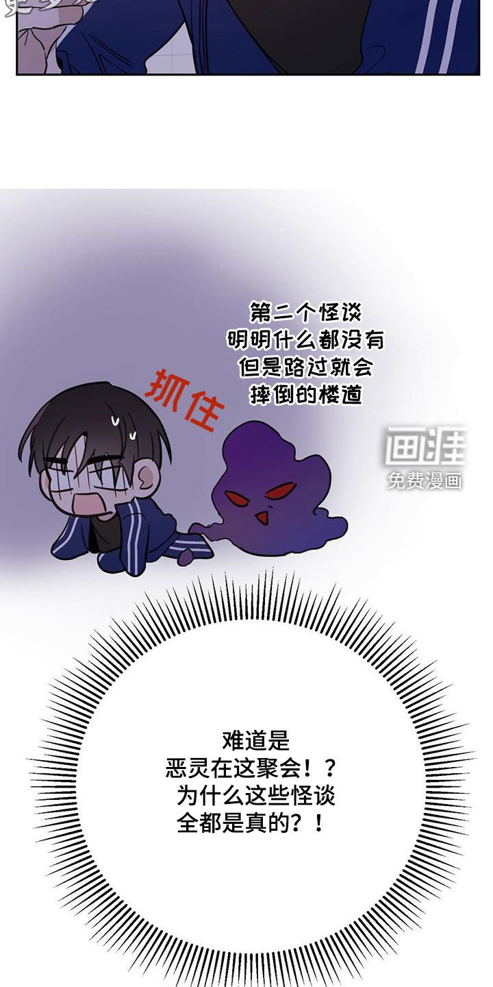 第44章：恶灵扎堆