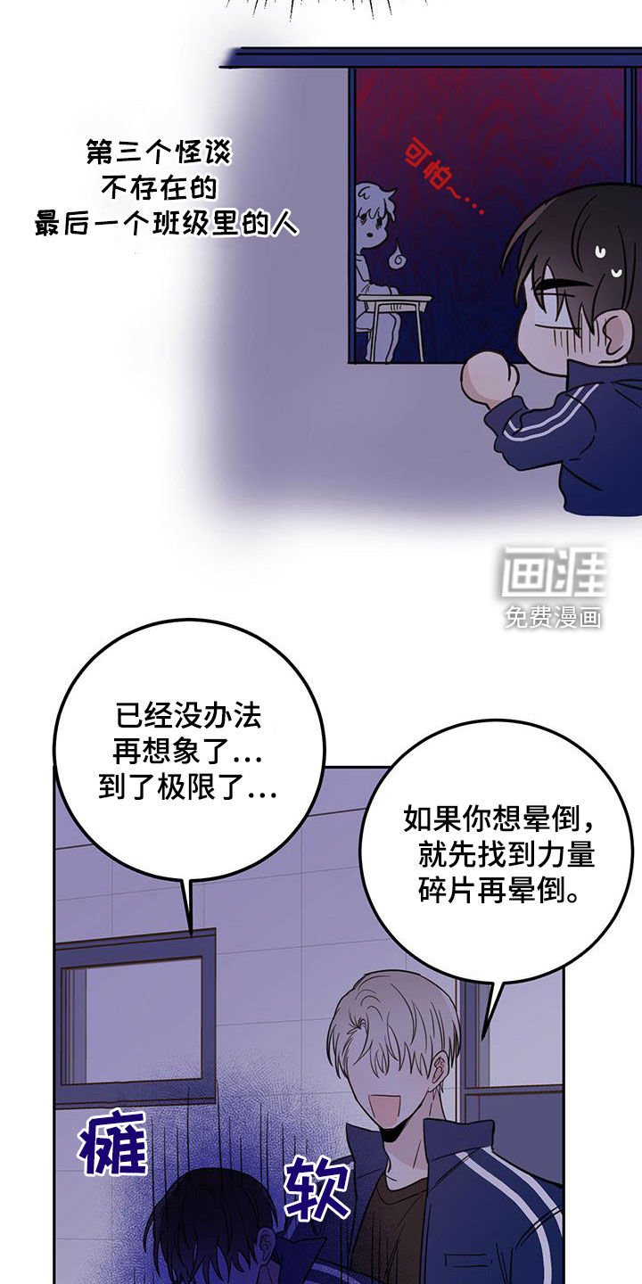第44章：恶灵扎堆
