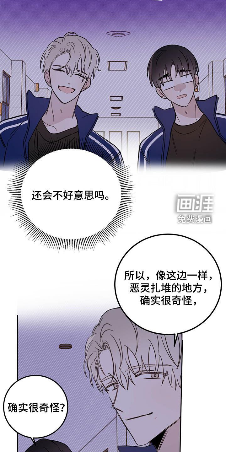第44章：恶灵扎堆
