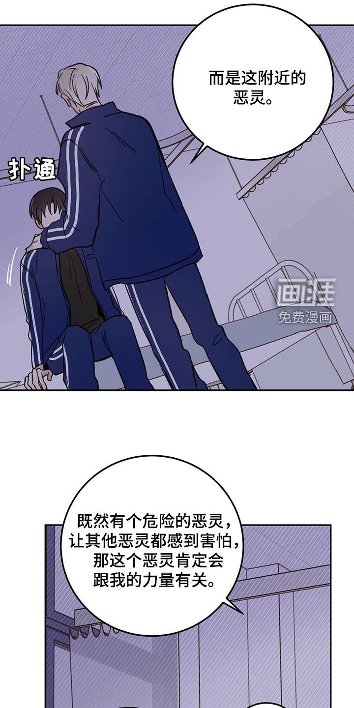 第44章：恶灵扎堆