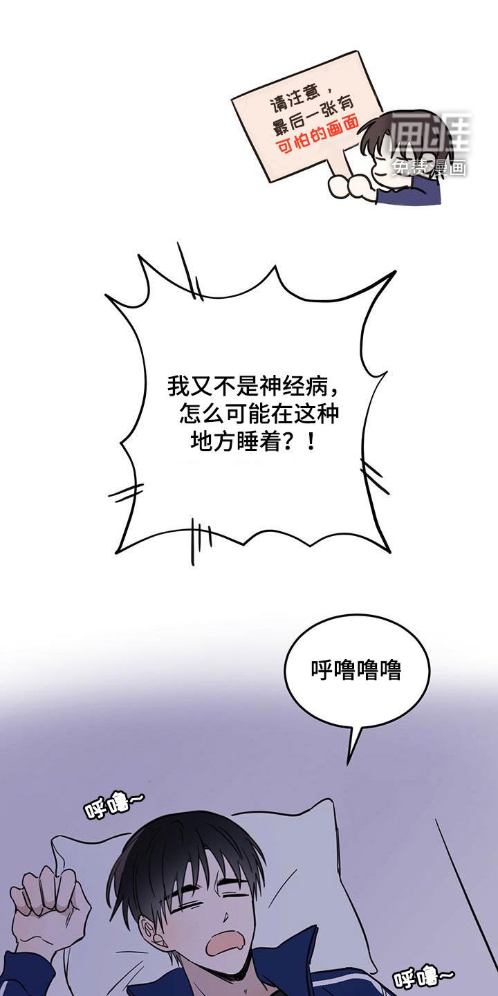 第45章：不是偶然