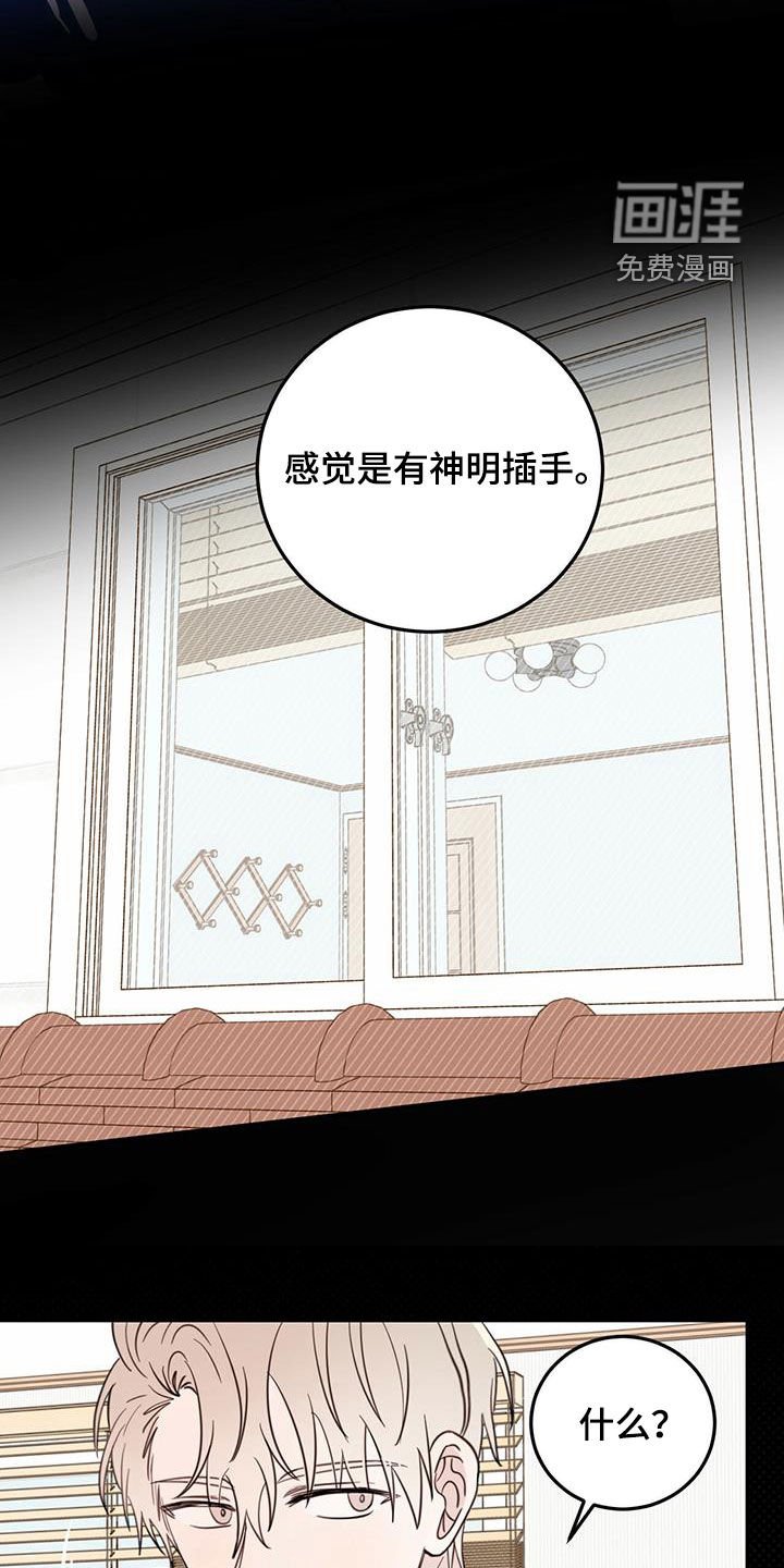 第45章：不是偶然