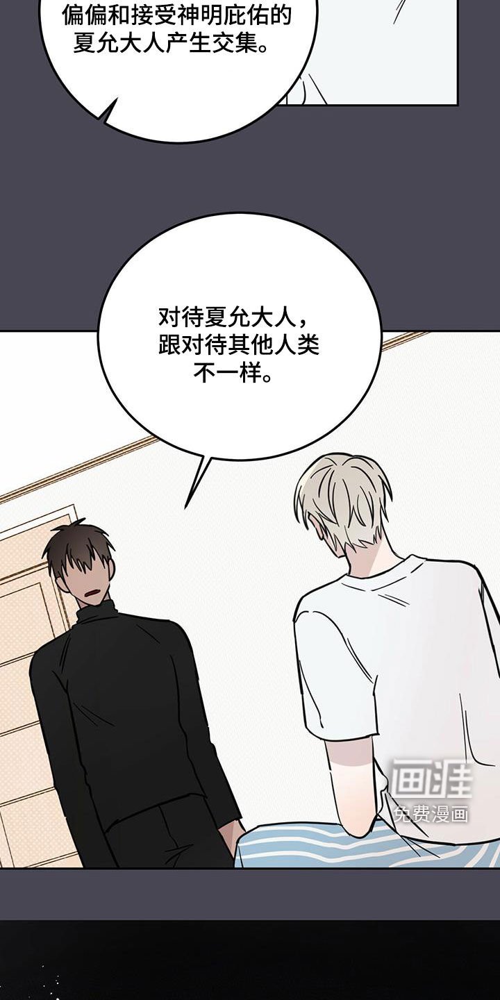 第45章：不是偶然
