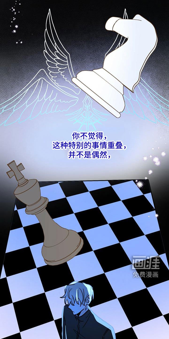 第45章：不是偶然