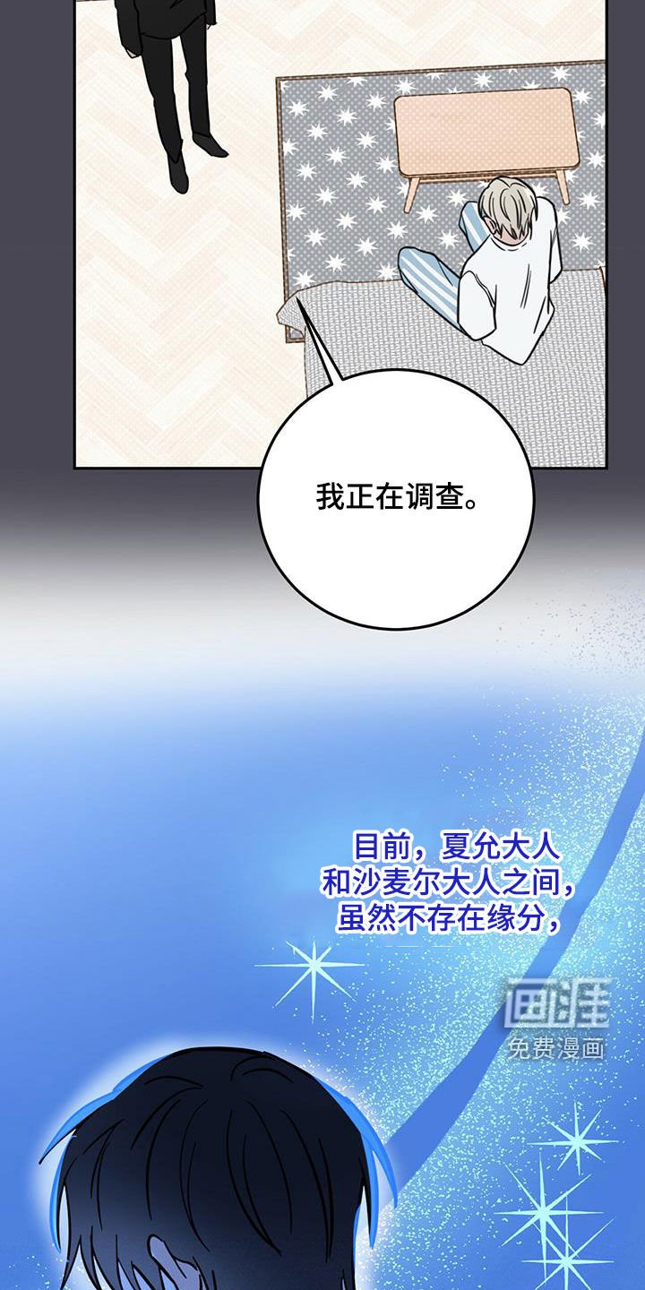 第45章：不是偶然