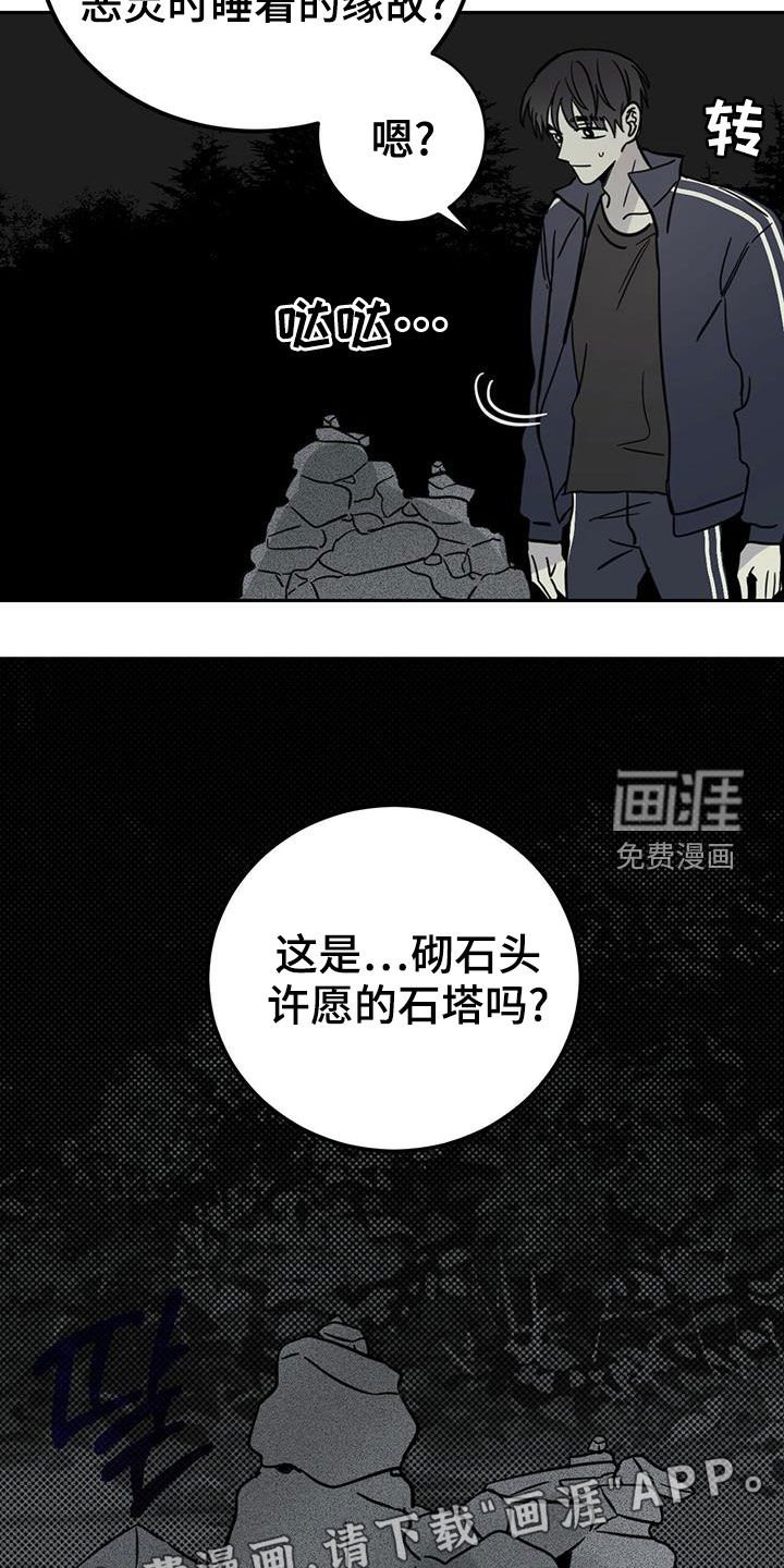 第46章：梦境