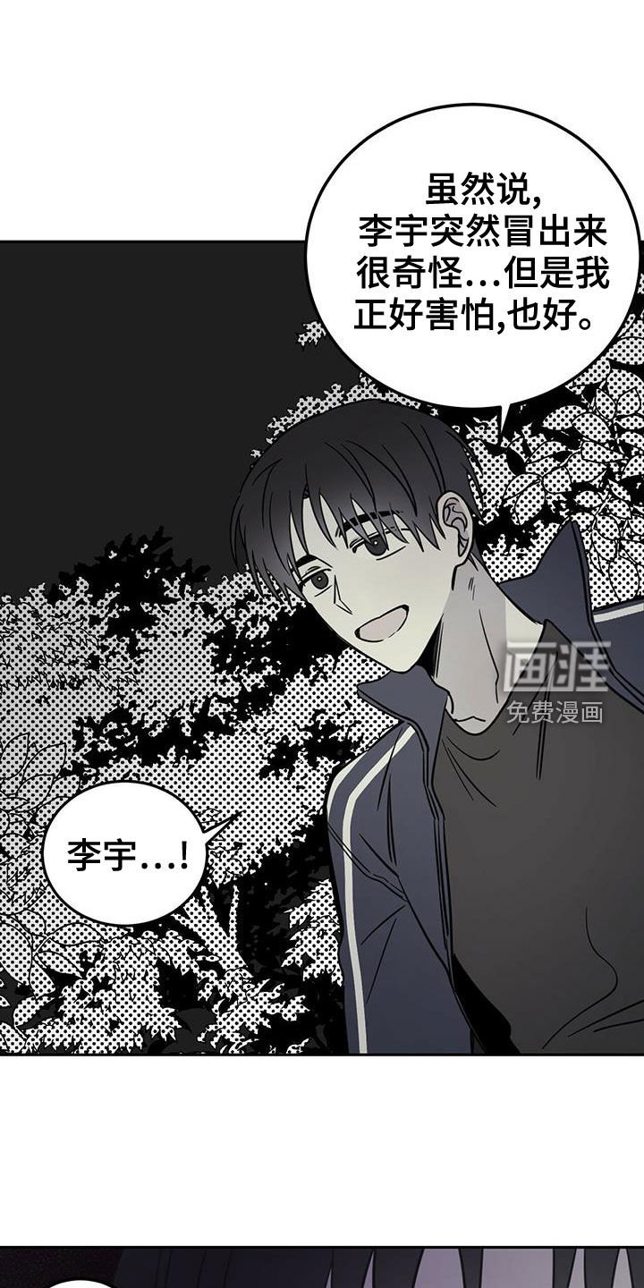 第46章：梦境