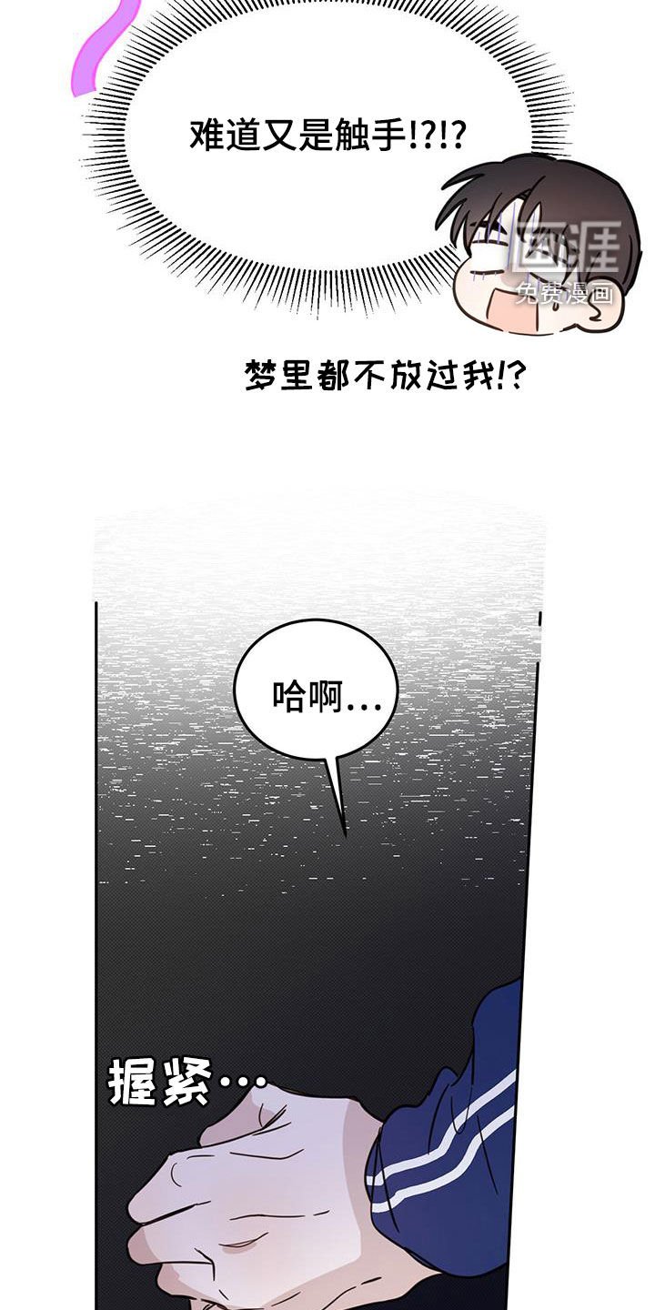 第46章：梦境