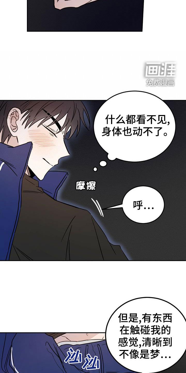第46章：梦境