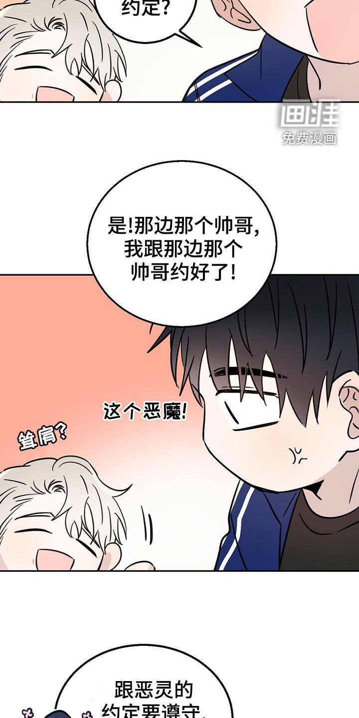第47章：约定