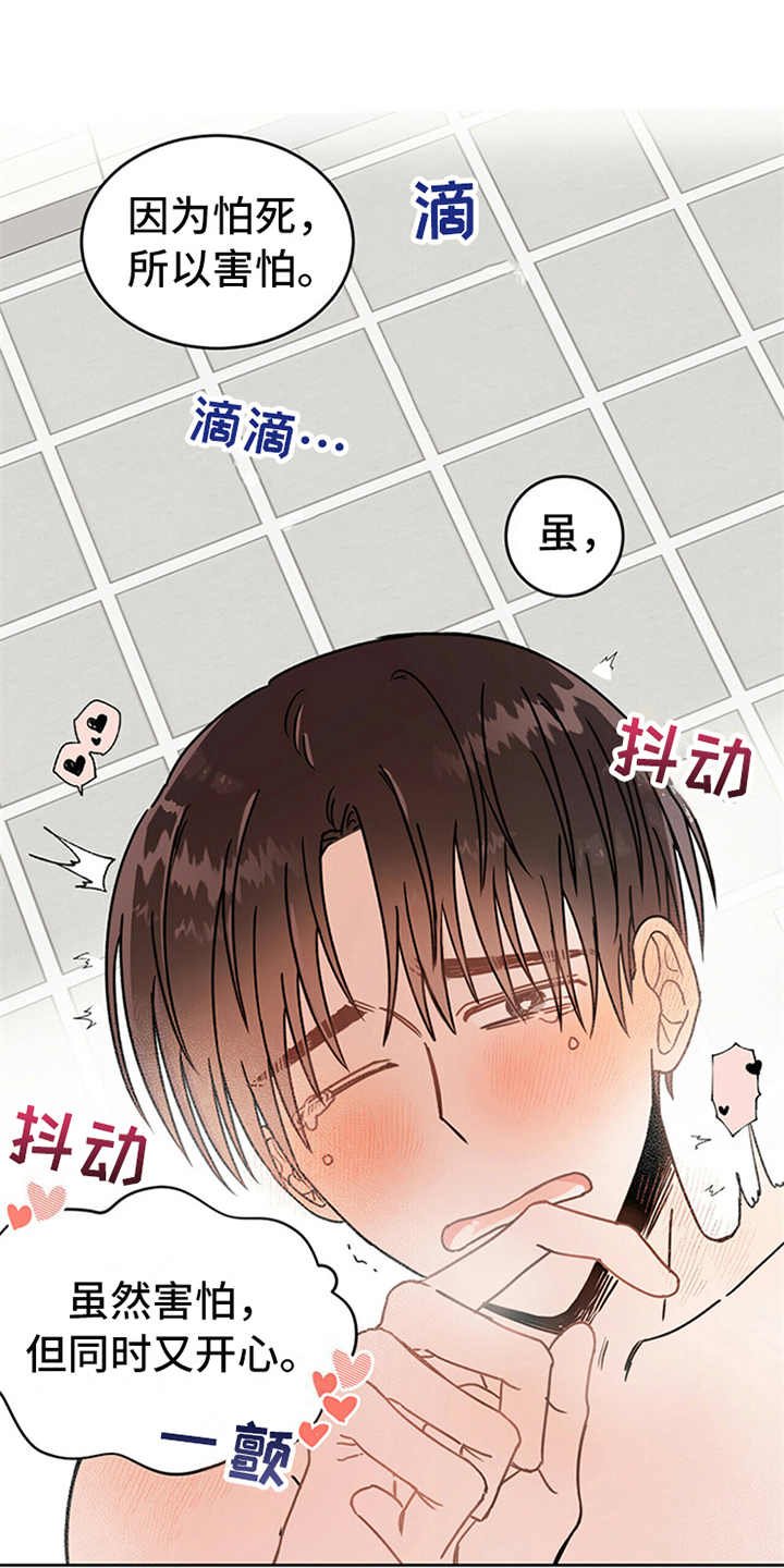 第5章：贡献灵魂