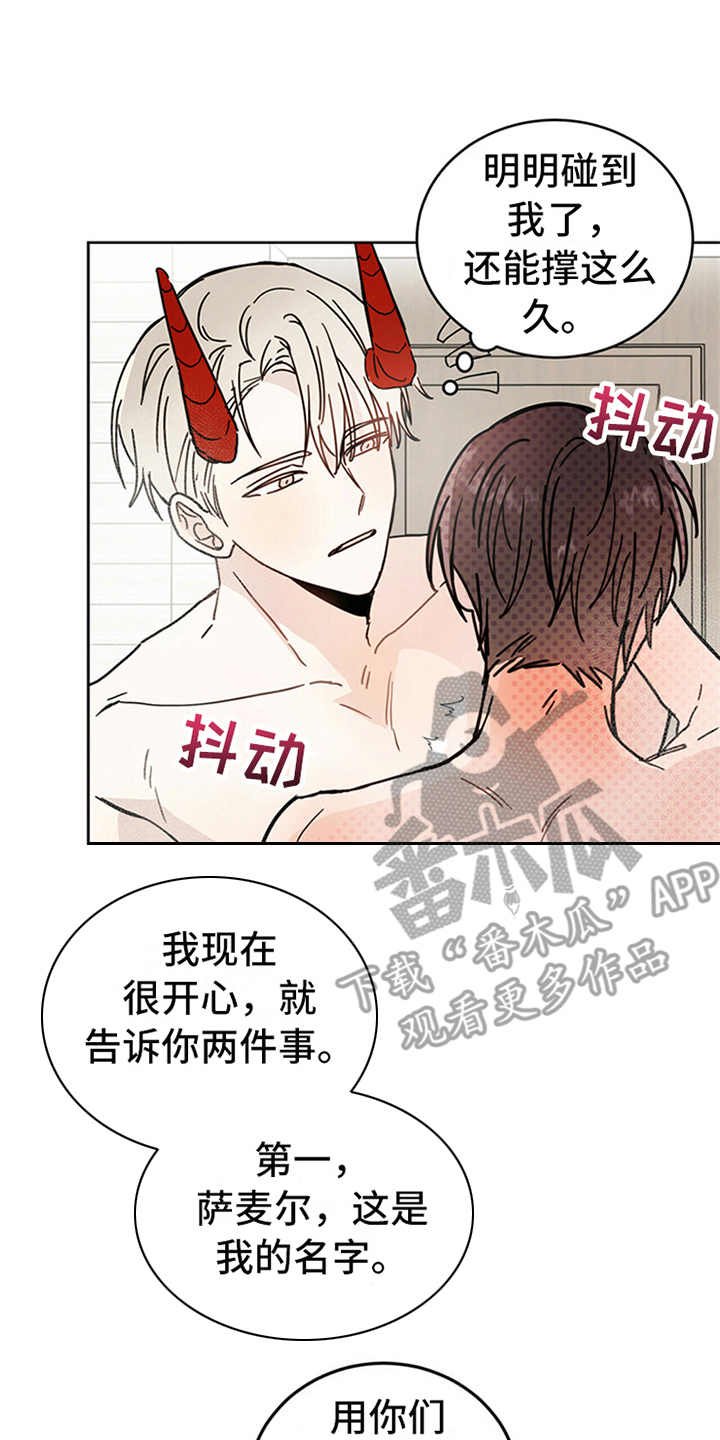 第5章：贡献灵魂