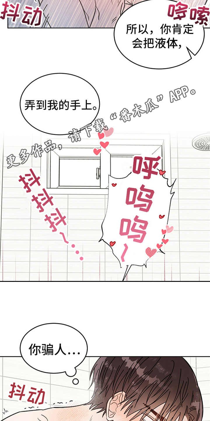 第5章：贡献灵魂