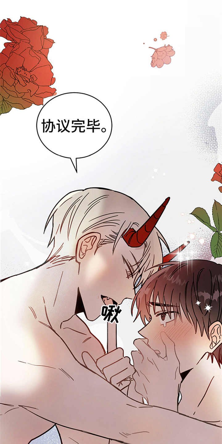 第5章：贡献灵魂
