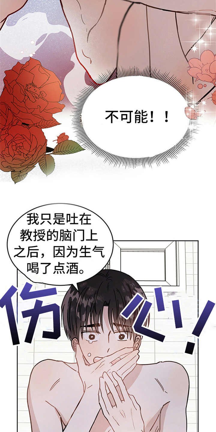 第5章：贡献灵魂