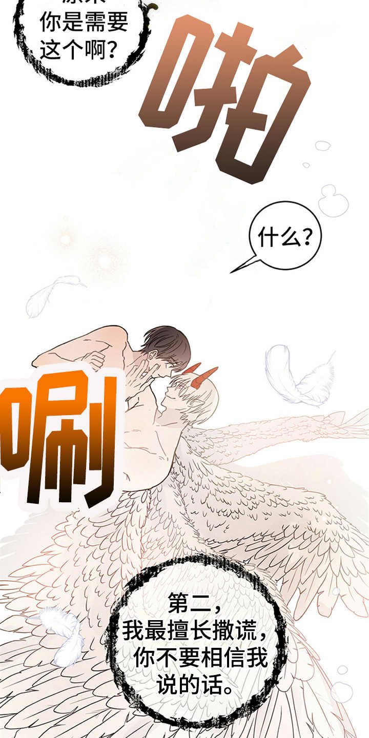 第5章：贡献灵魂