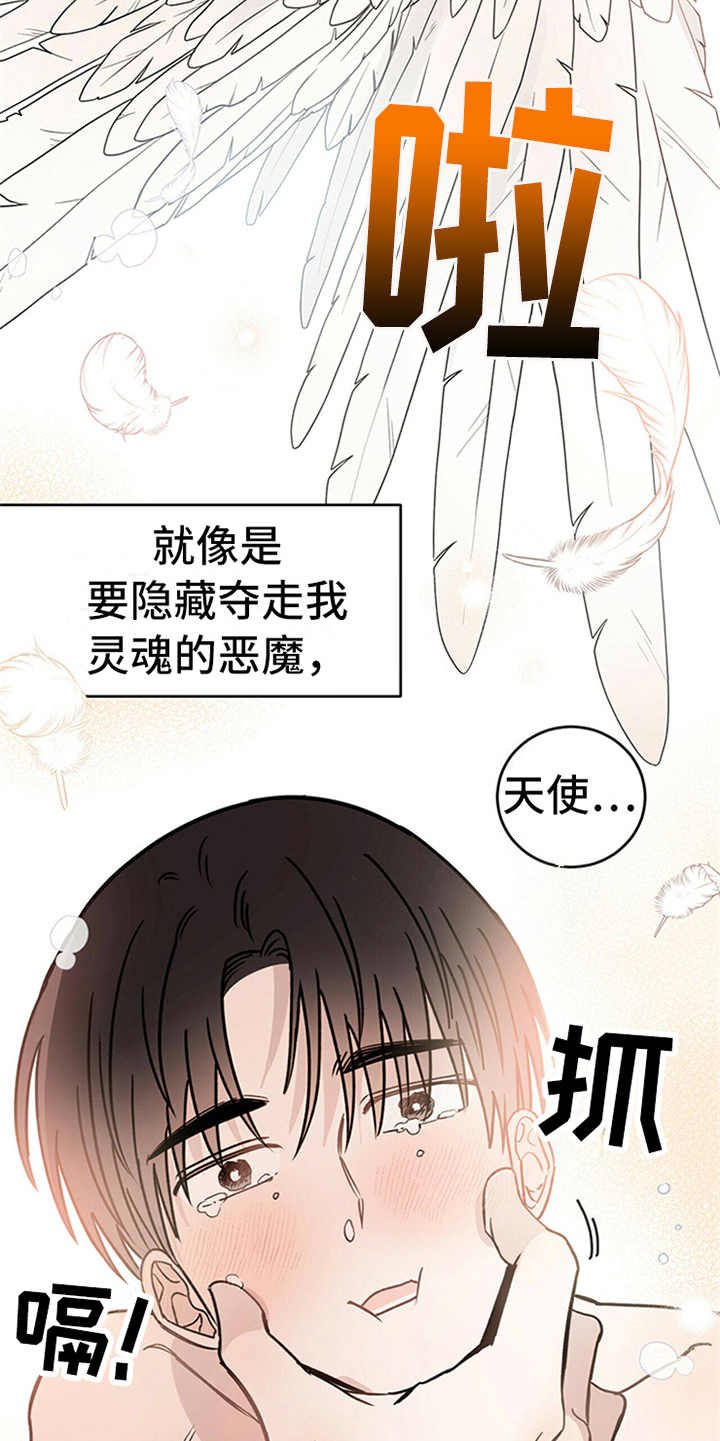 第5章：贡献灵魂