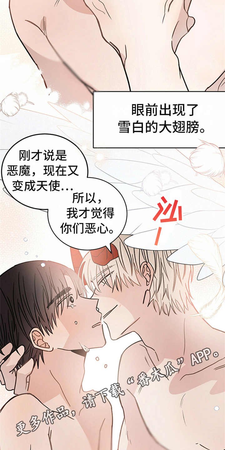 第5章：贡献灵魂