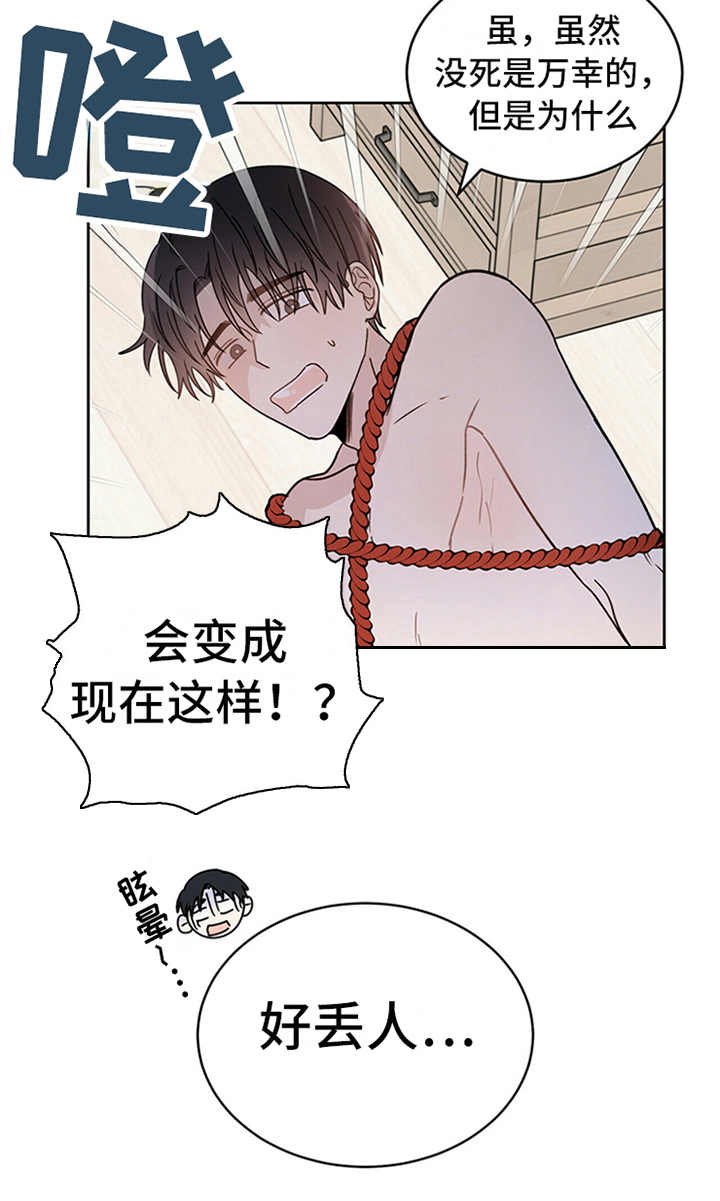 第5章：贡献灵魂