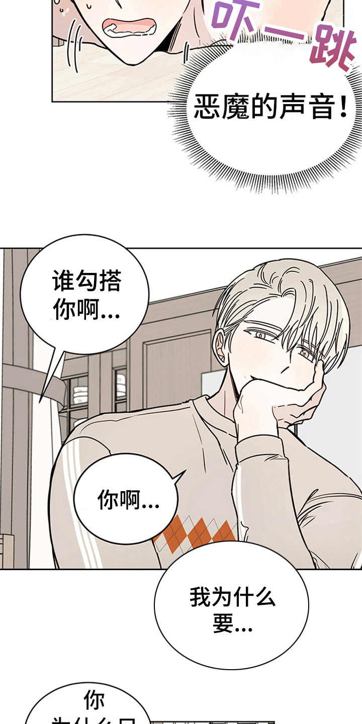 第5章：贡献灵魂