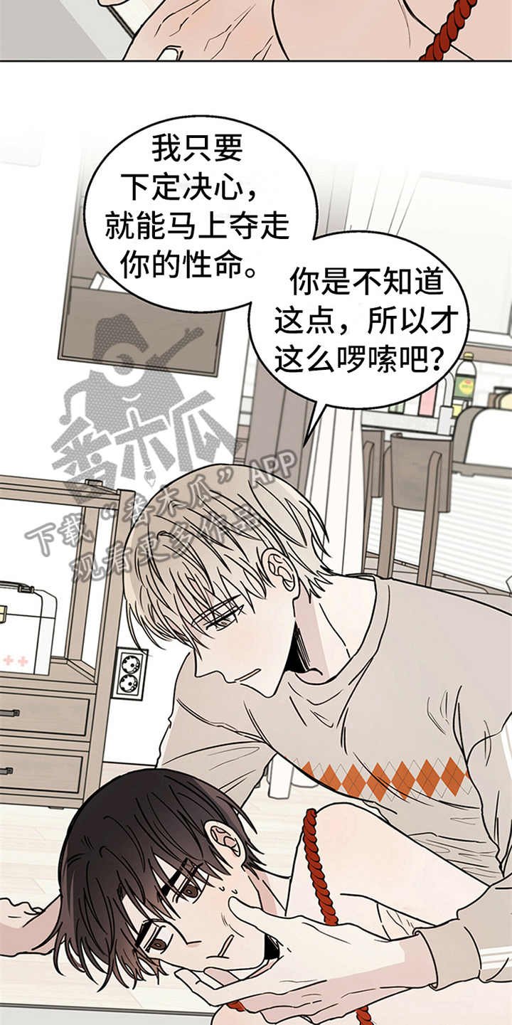第5章：贡献灵魂