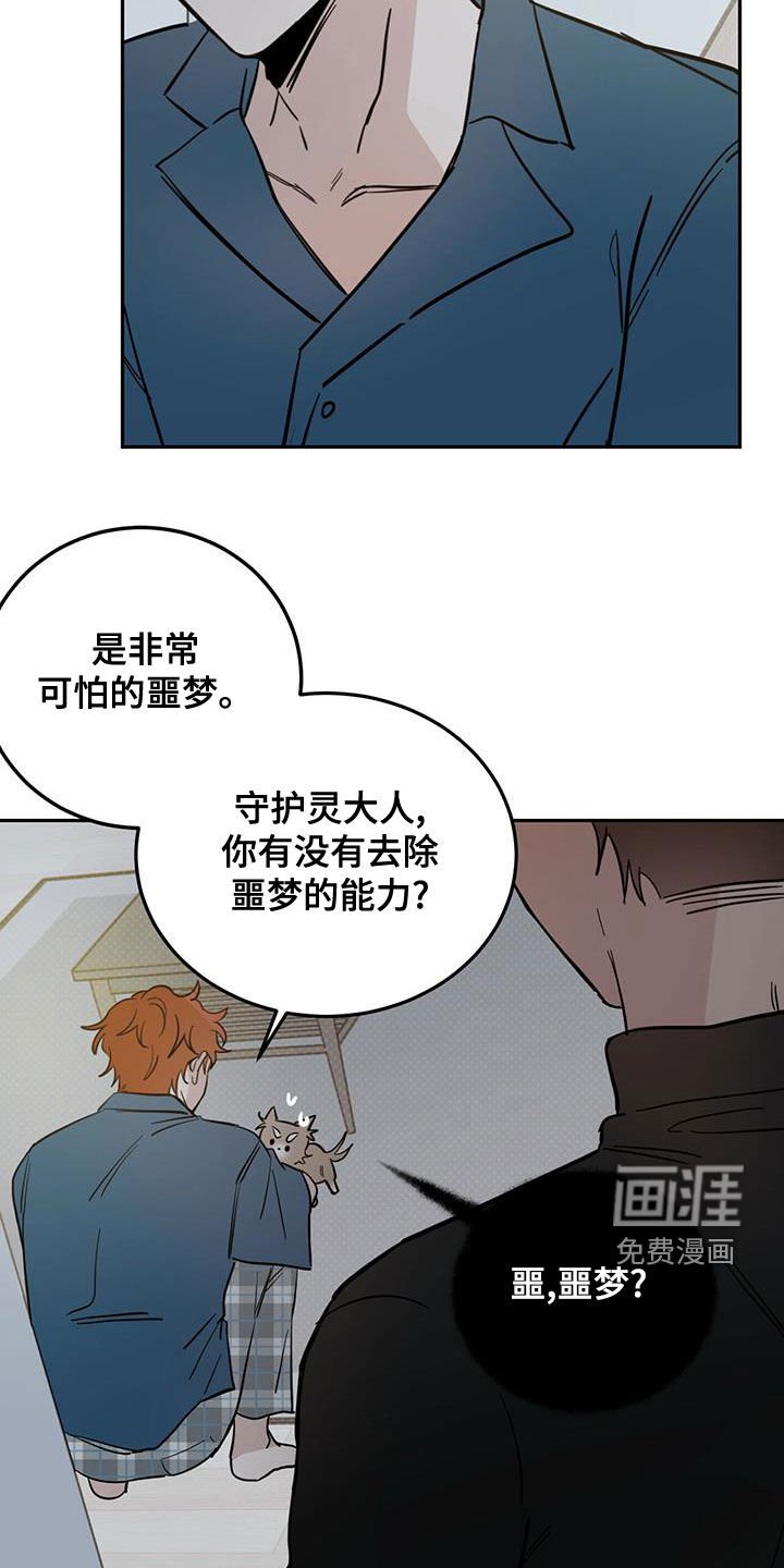 第50章：祭品