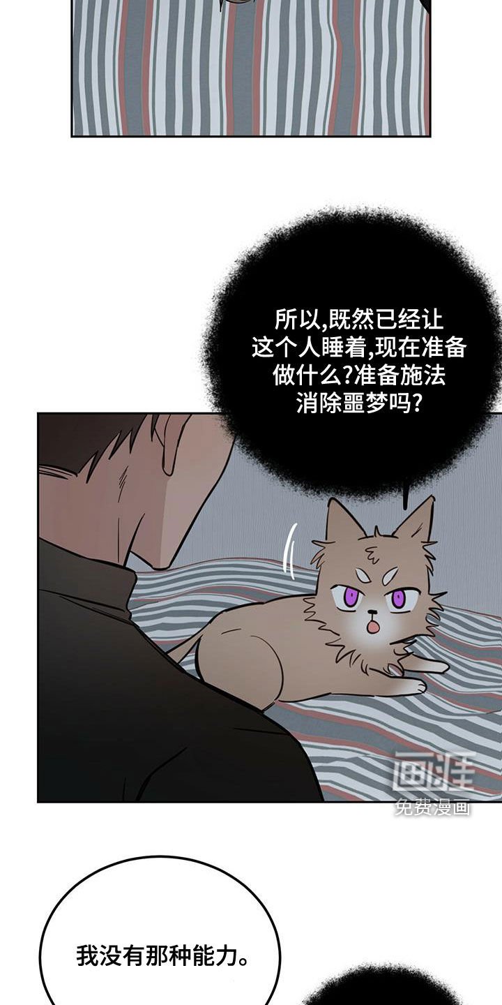 第50章：祭品