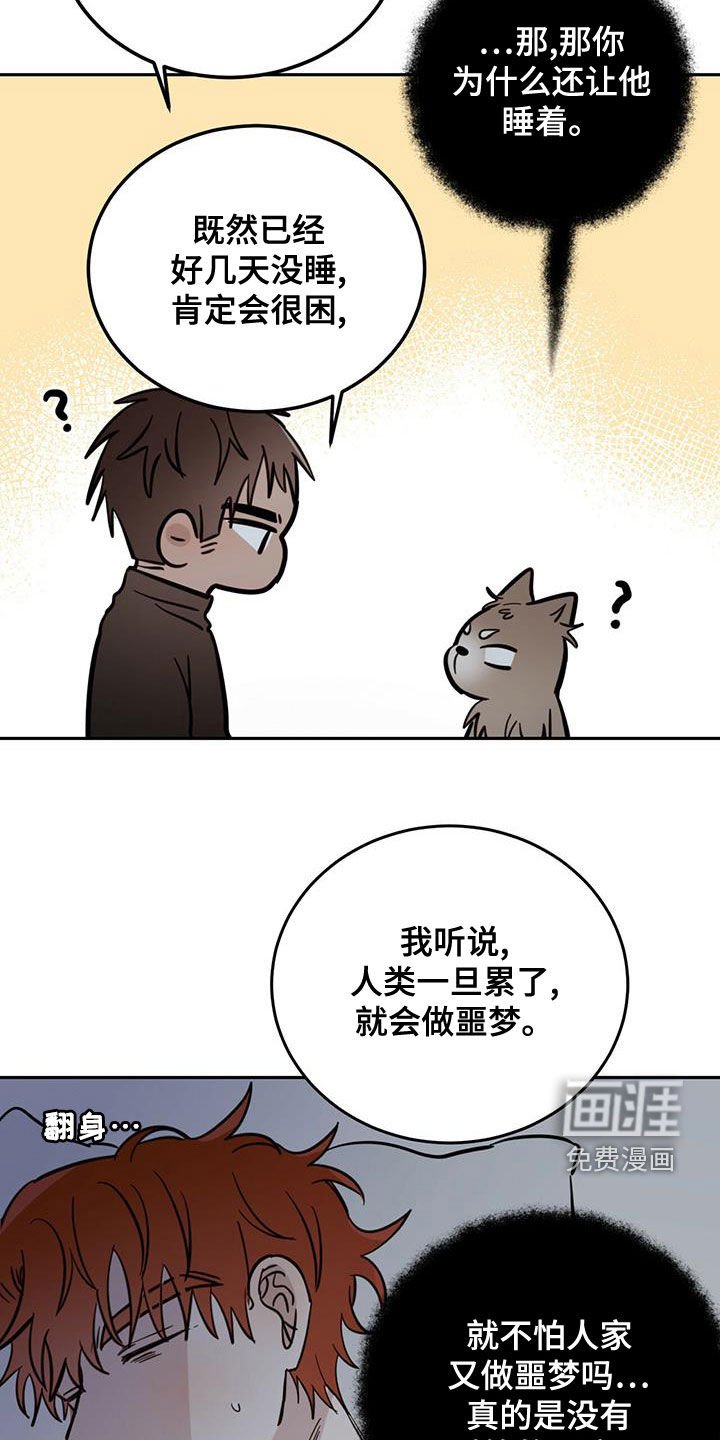 第50章：祭品