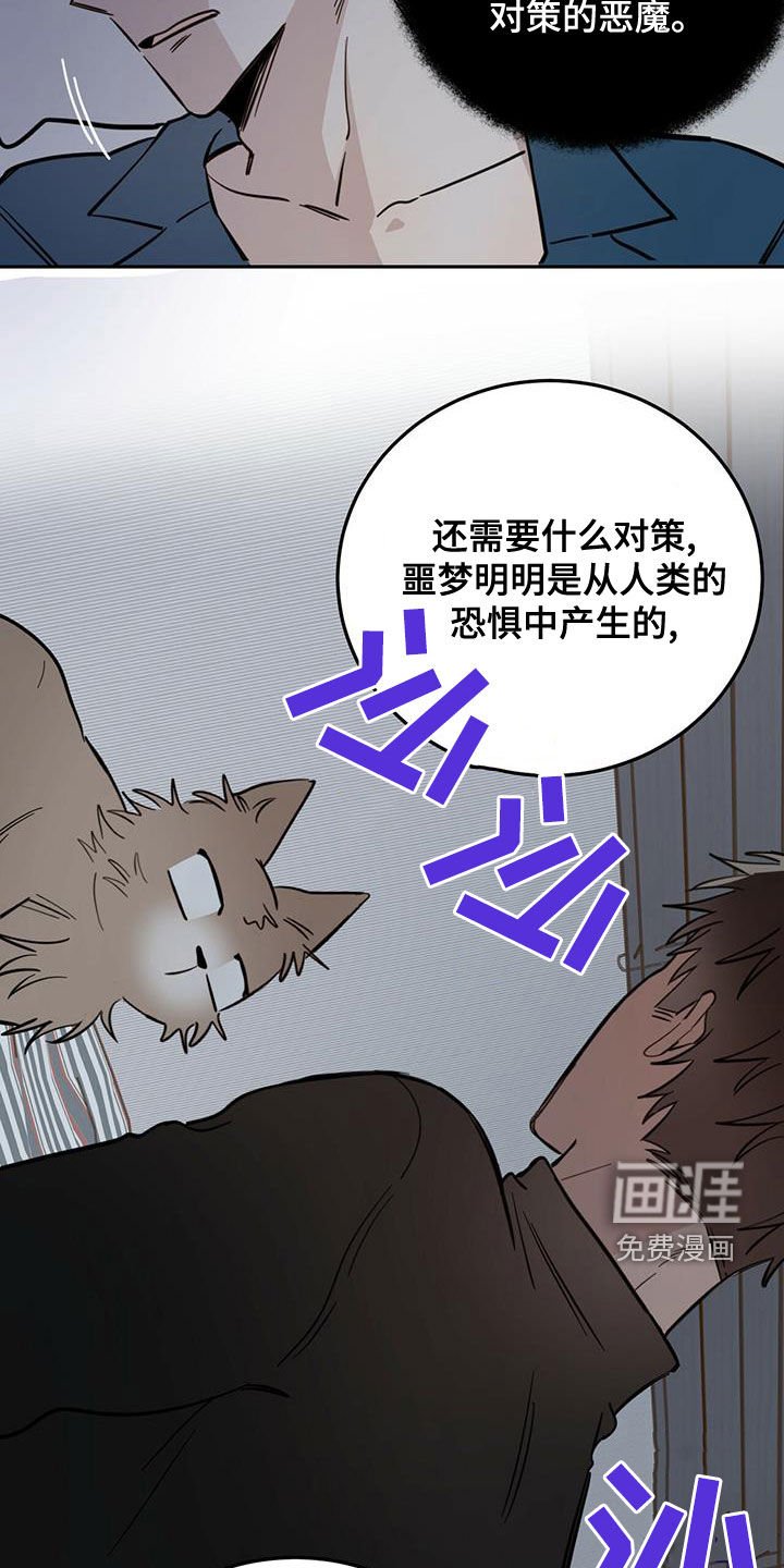 第50章：祭品