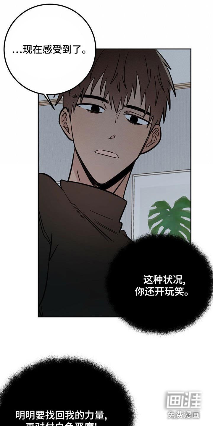 第50章：祭品