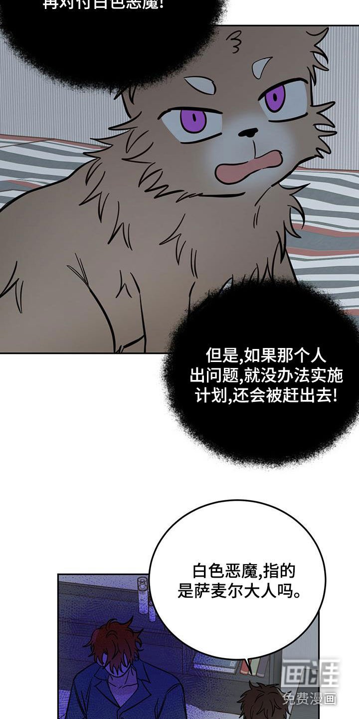 第50章：祭品